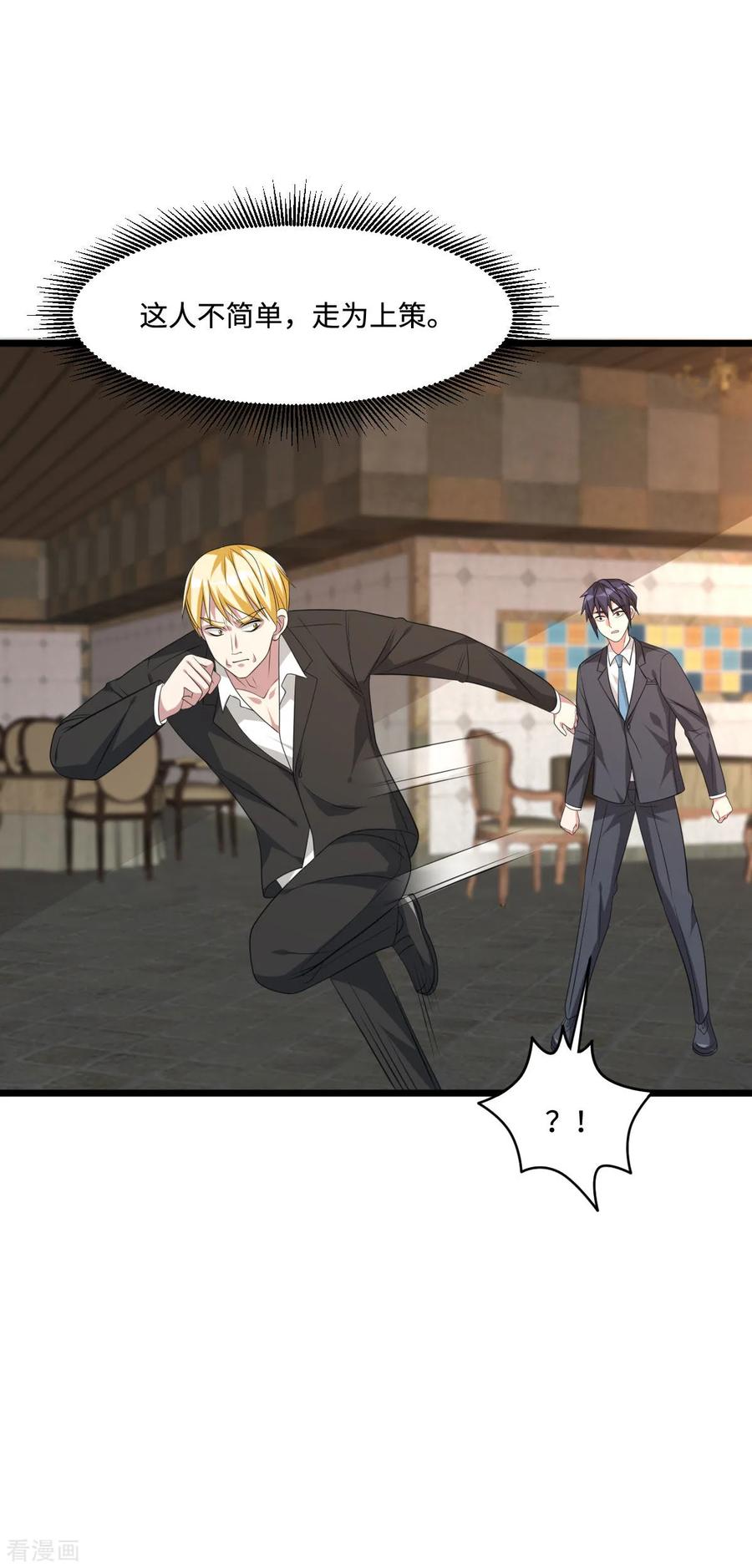 都市邪王60话 擒贼先擒王