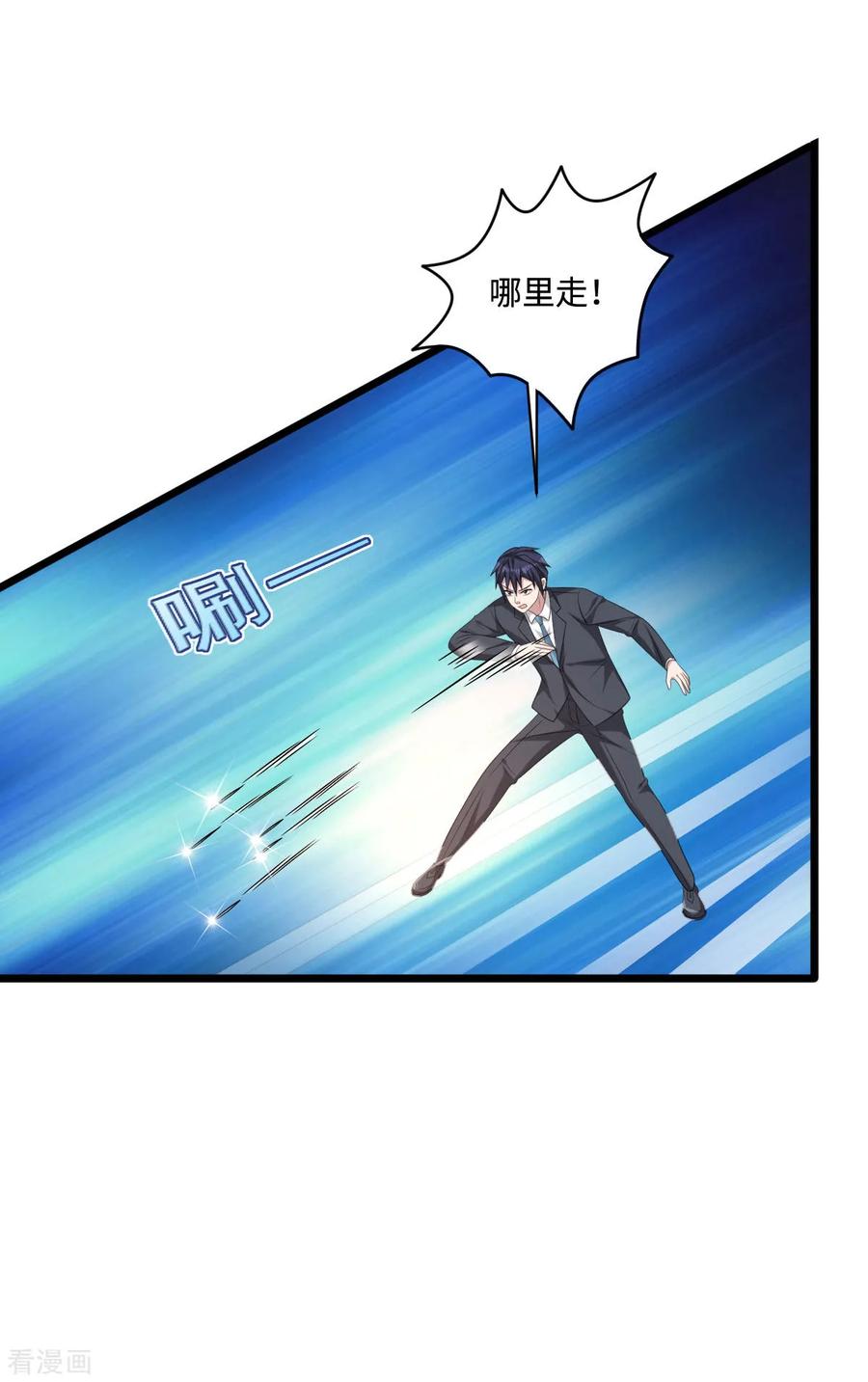 都市邪王60话 擒贼先擒王