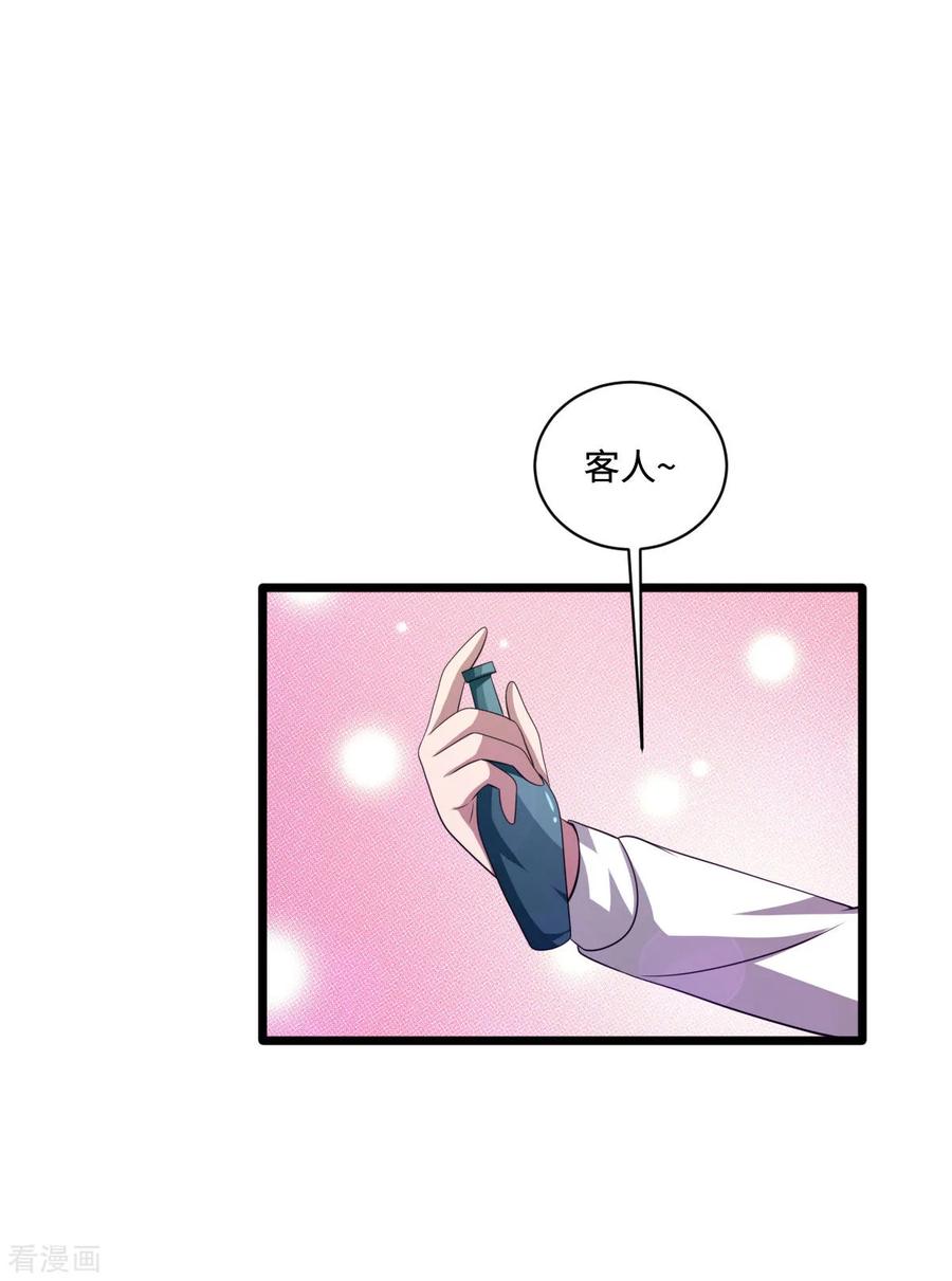 都市邪王61话 你心里没点数吗？