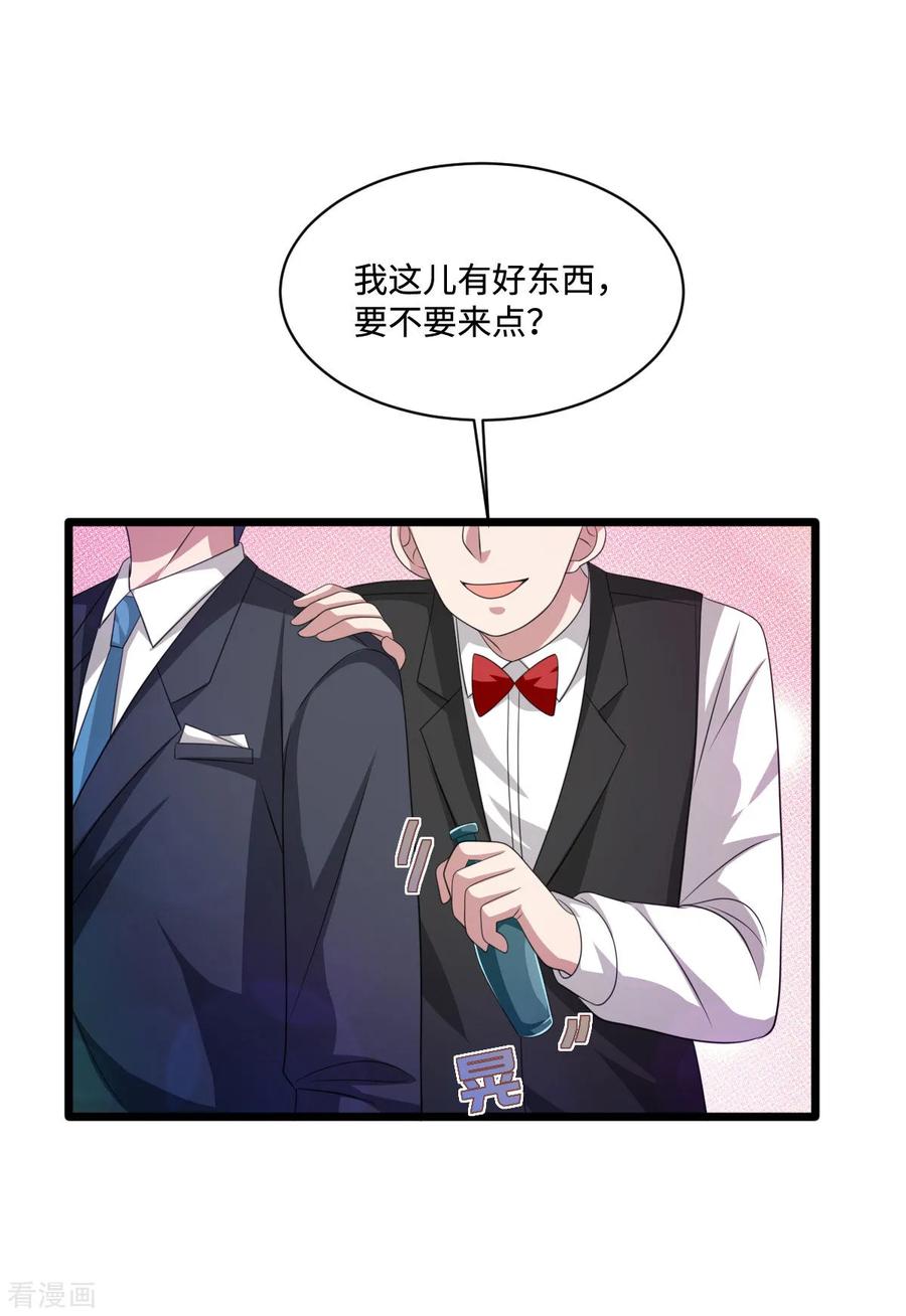 都市邪王61话 你心里没点数吗？