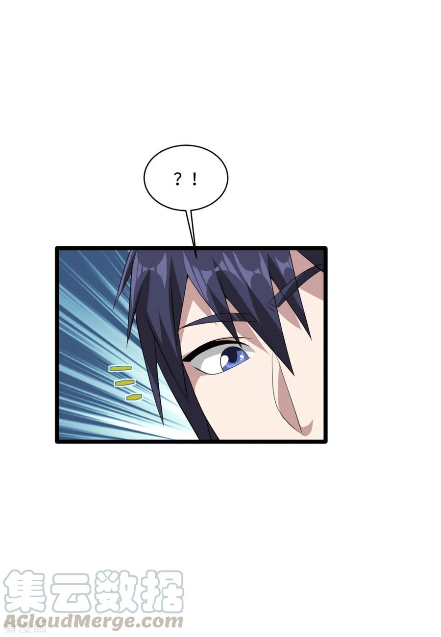 都市邪王61话 你心里没点数吗？