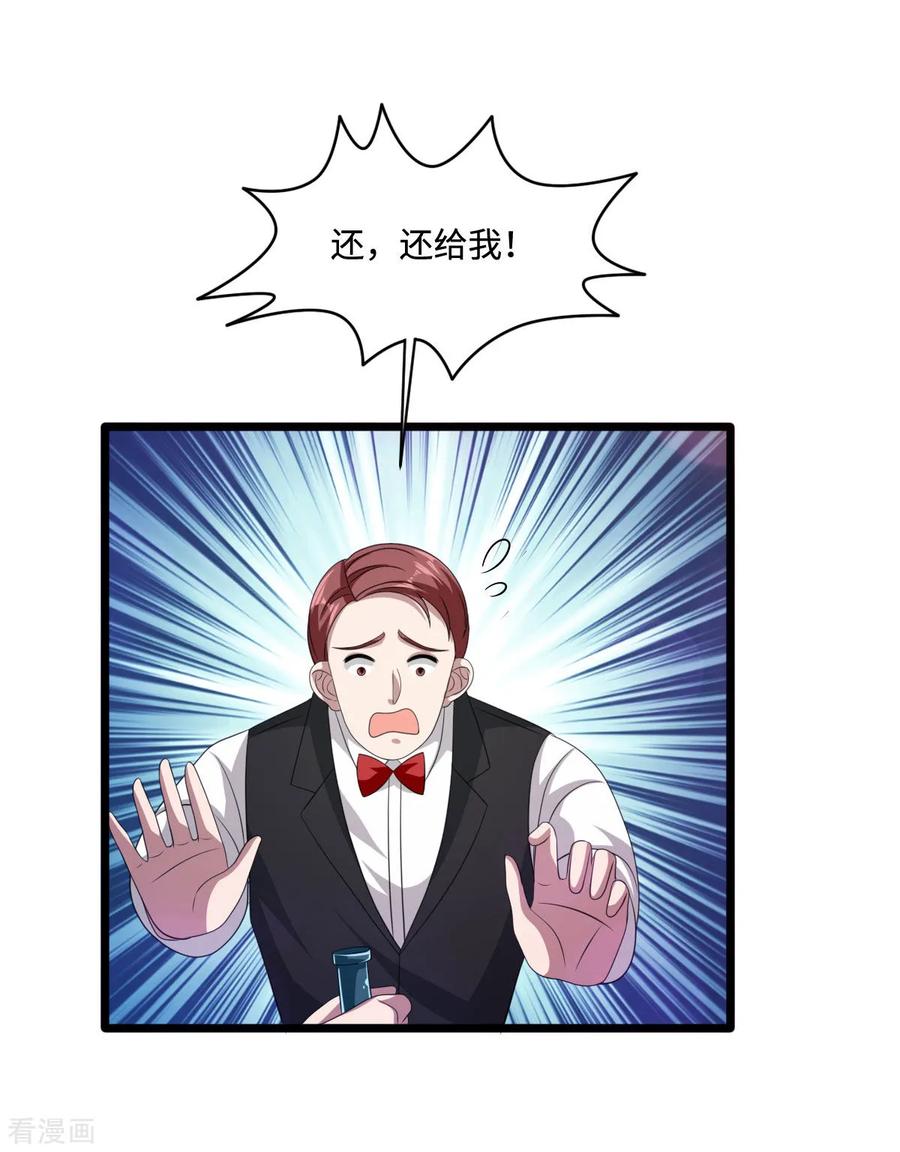 都市邪王61话 你心里没点数吗？