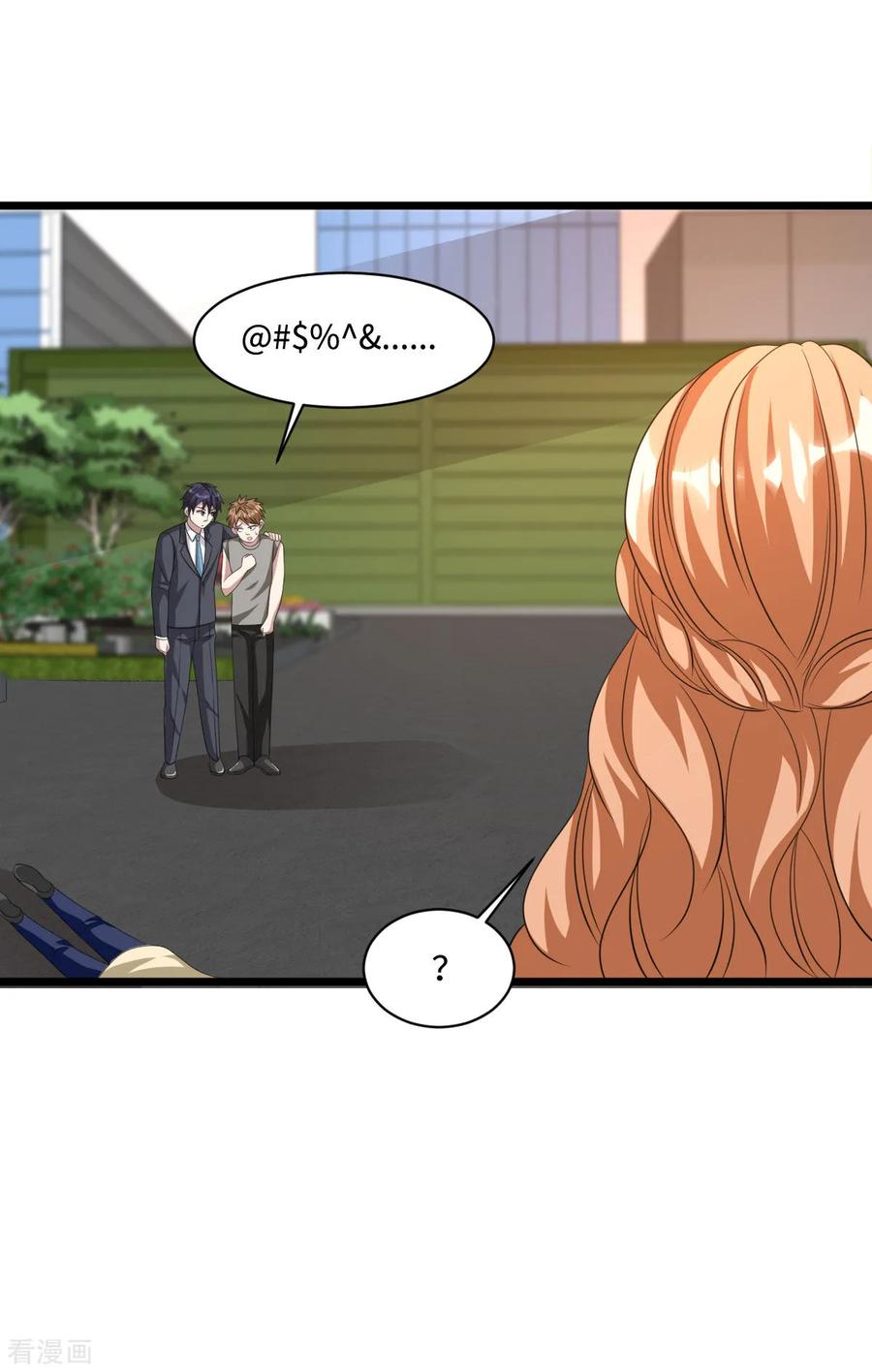 都市邪王61话 你心里没点数吗？