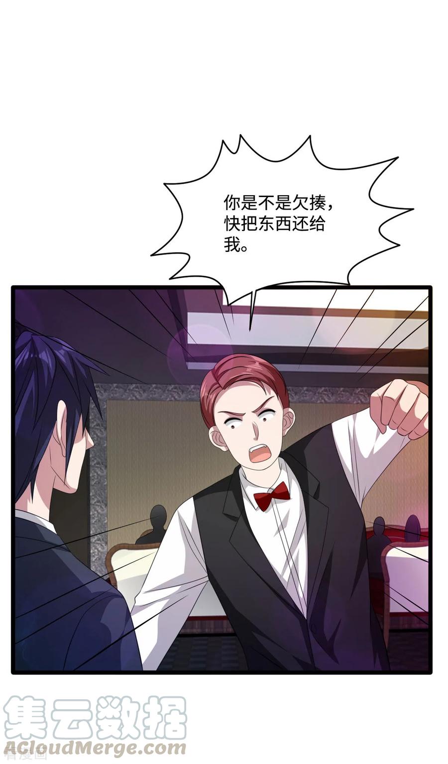 都市邪王61话 你心里没点数吗？