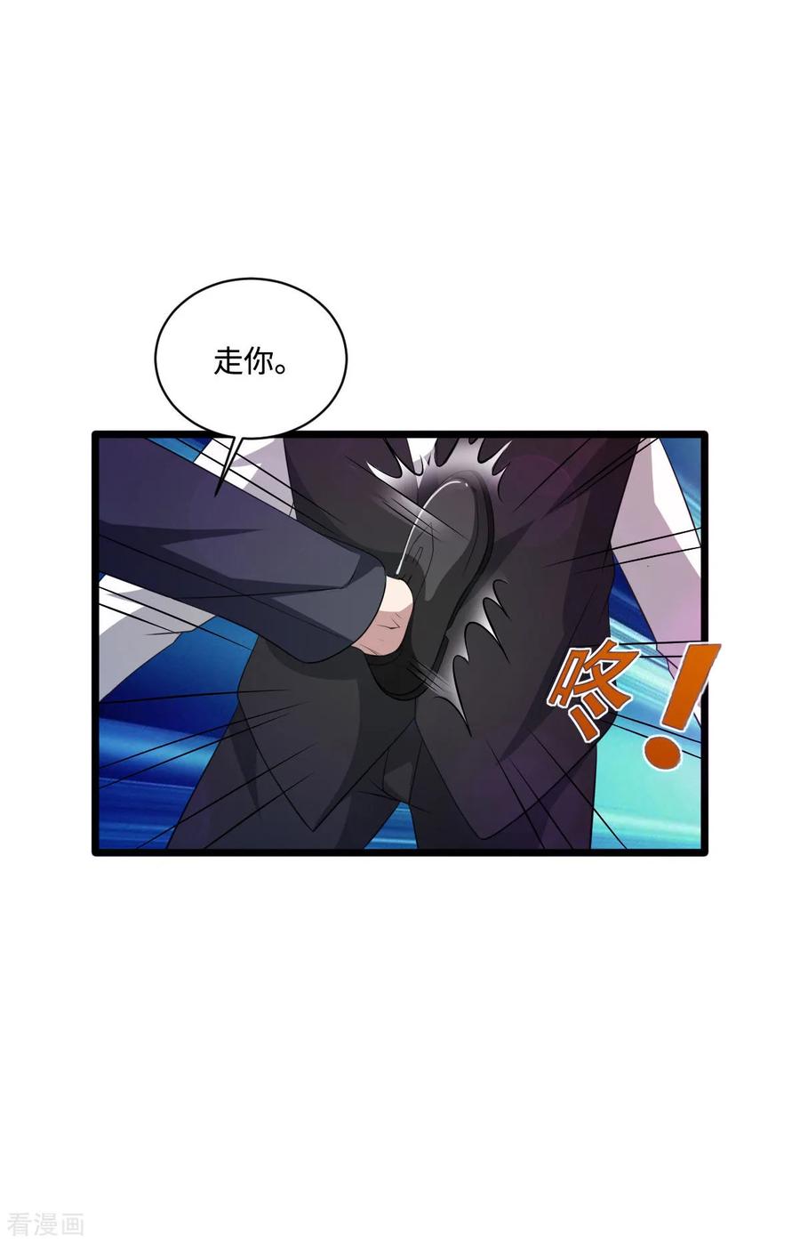 都市邪王61话 你心里没点数吗？