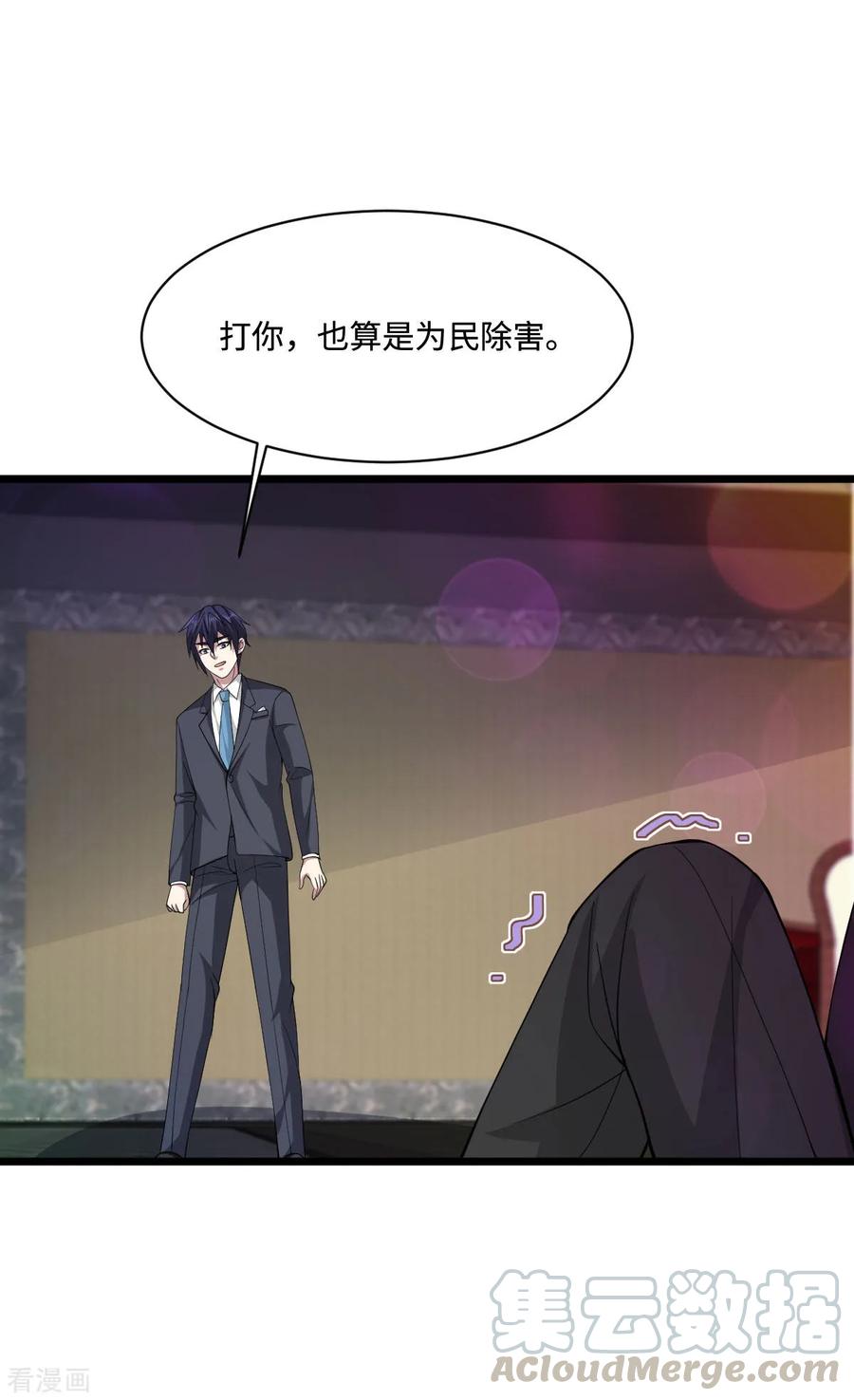 都市邪王61话 你心里没点数吗？