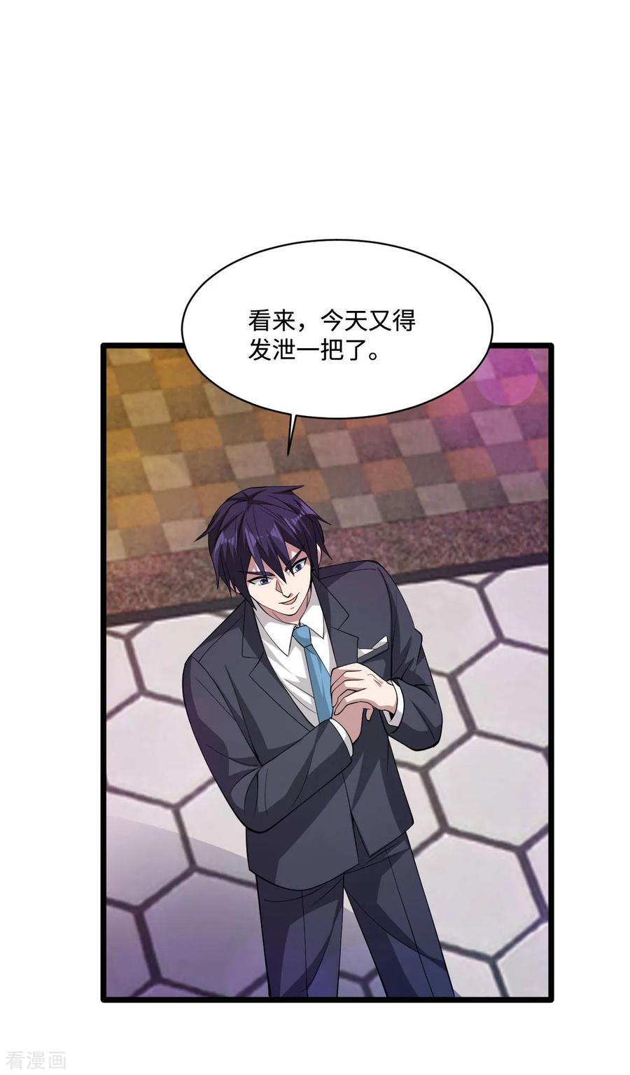 都市邪王61话 你心里没点数吗？