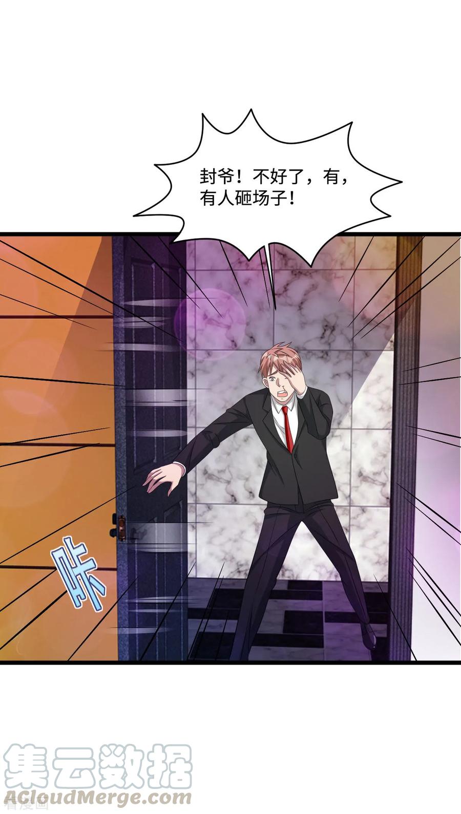 都市邪王61话 你心里没点数吗？