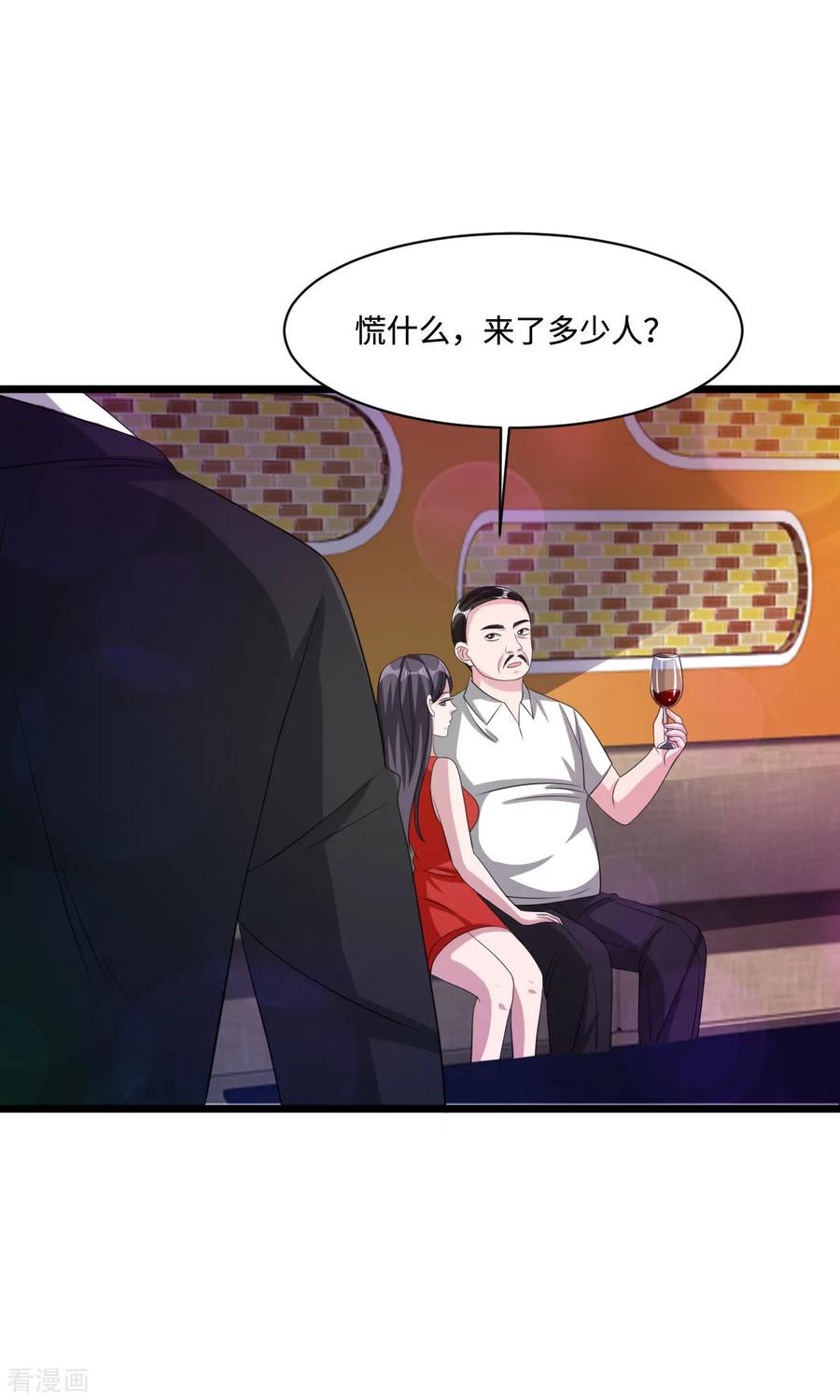 都市邪王61话 你心里没点数吗？