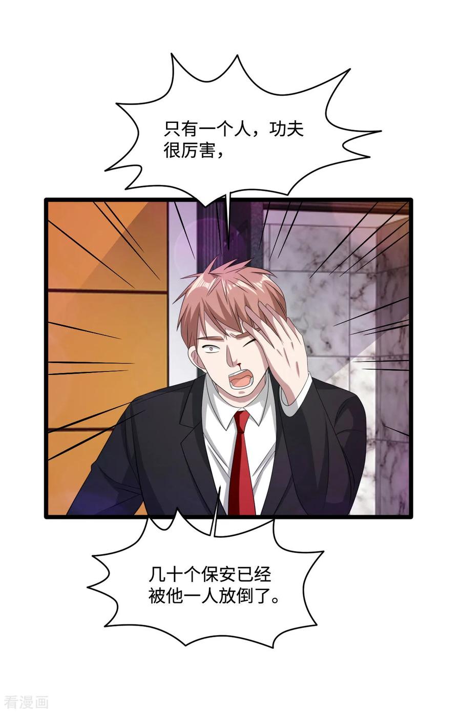 都市邪王61话 你心里没点数吗？