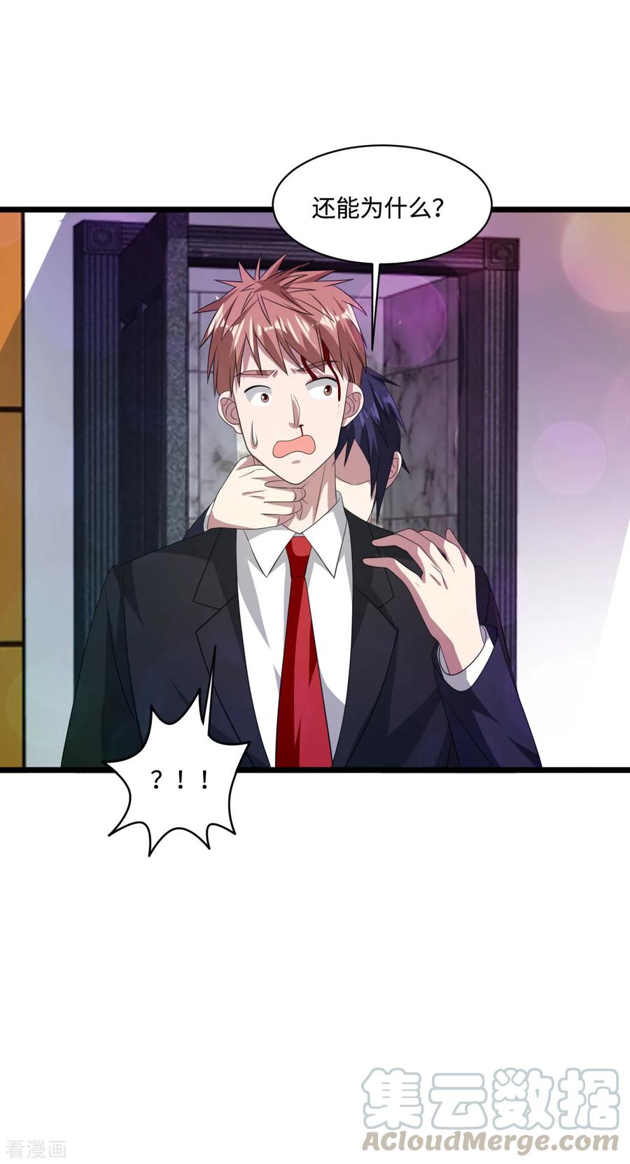 都市邪王61话 你心里没点数吗？