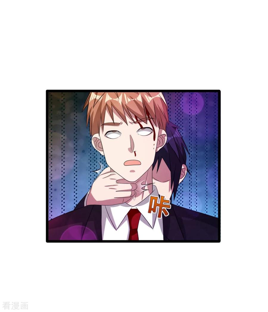 都市邪王61话 你心里没点数吗？