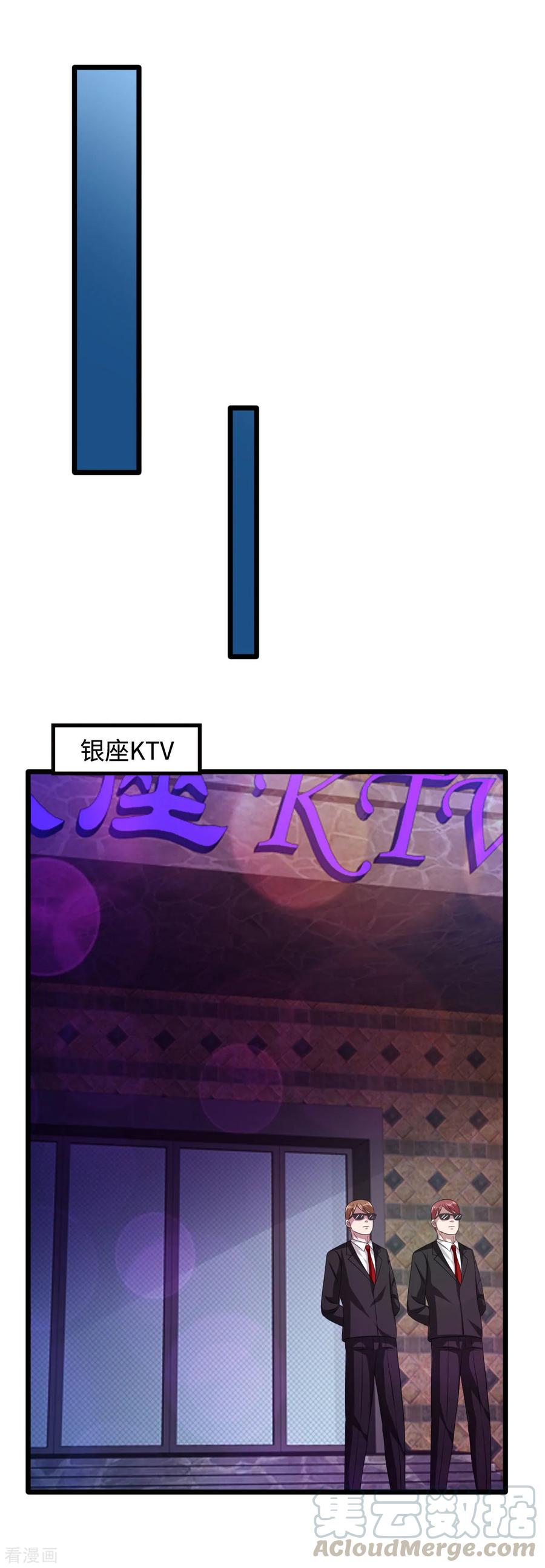 都市邪王61话 你心里没点数吗？