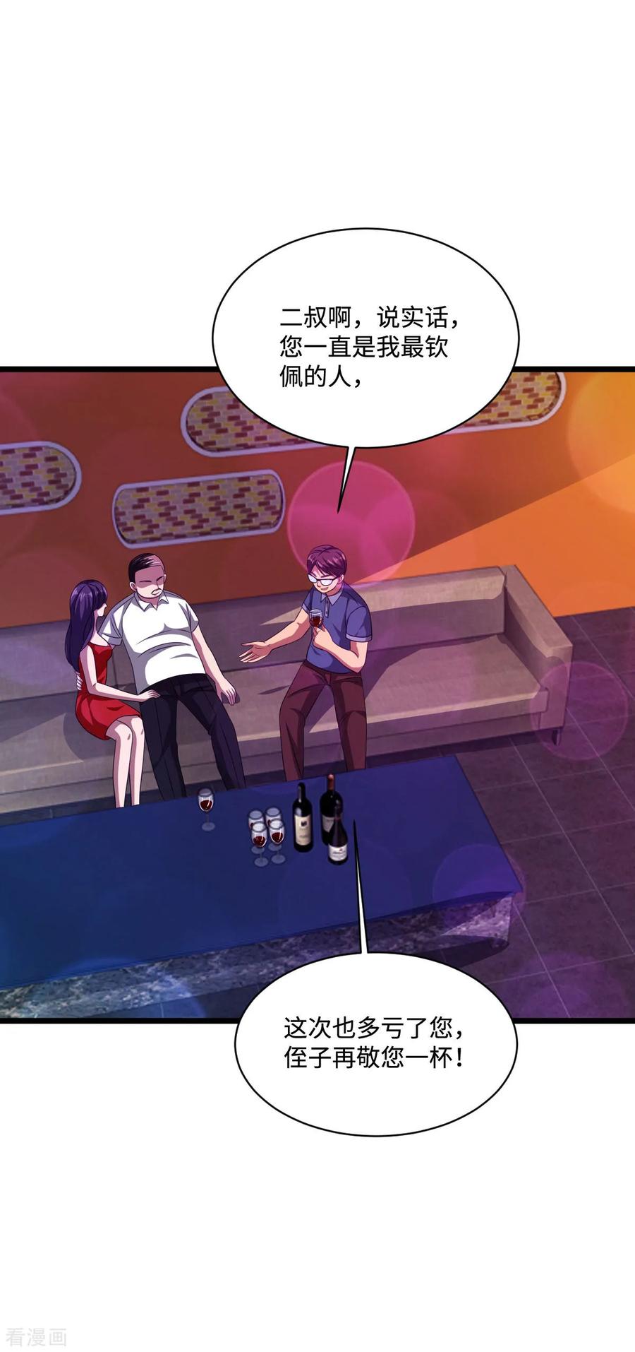 都市邪王61话 你心里没点数吗？