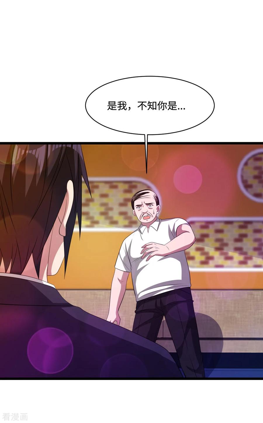 都市邪王62话 二选一！！