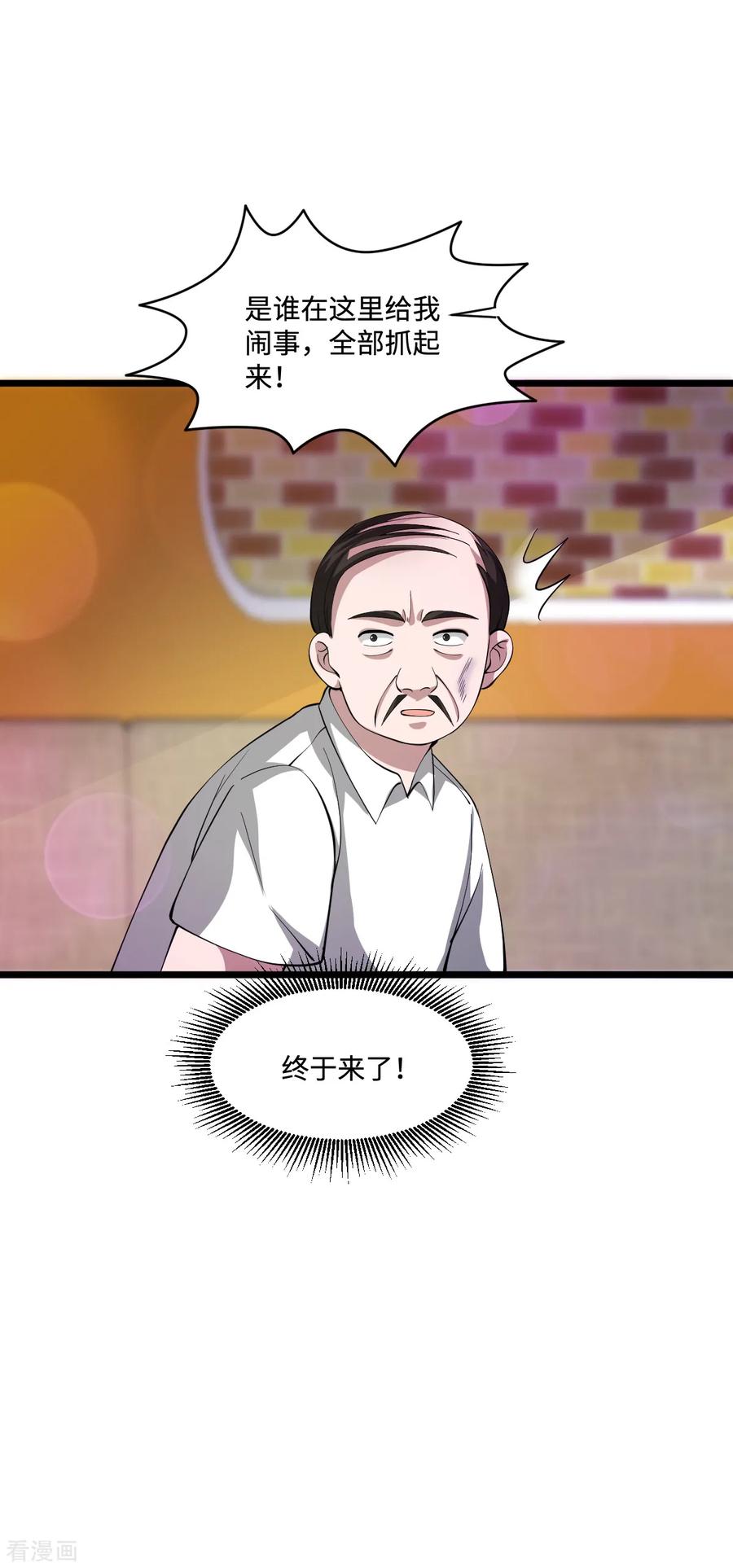 都市邪王62话 二选一！！