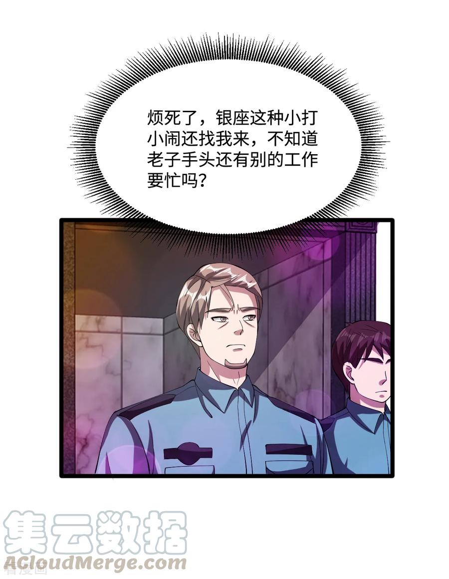 都市邪王62话 二选一！！