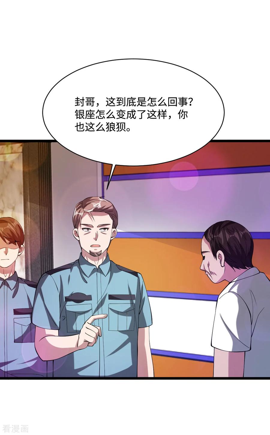 都市邪王62话 二选一！！