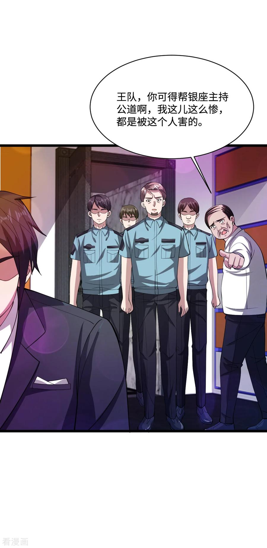 都市邪王62话 二选一！！