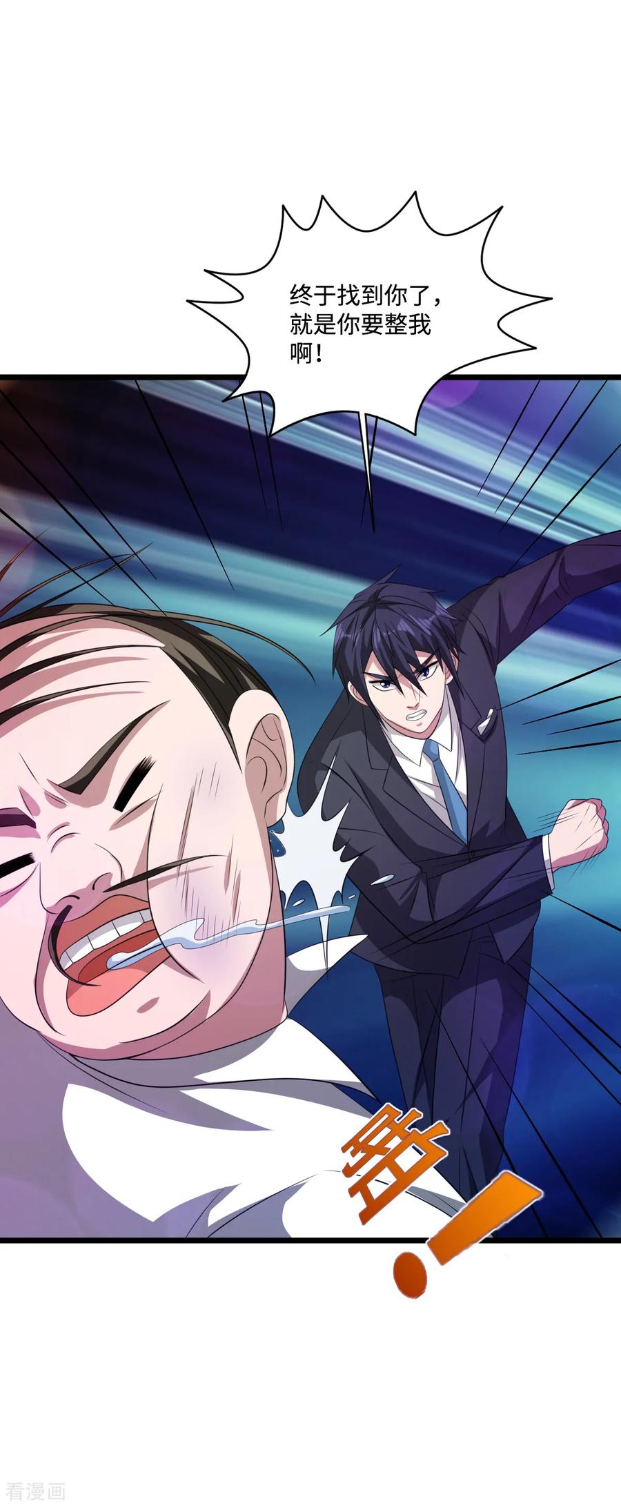 都市邪王62话 二选一！！