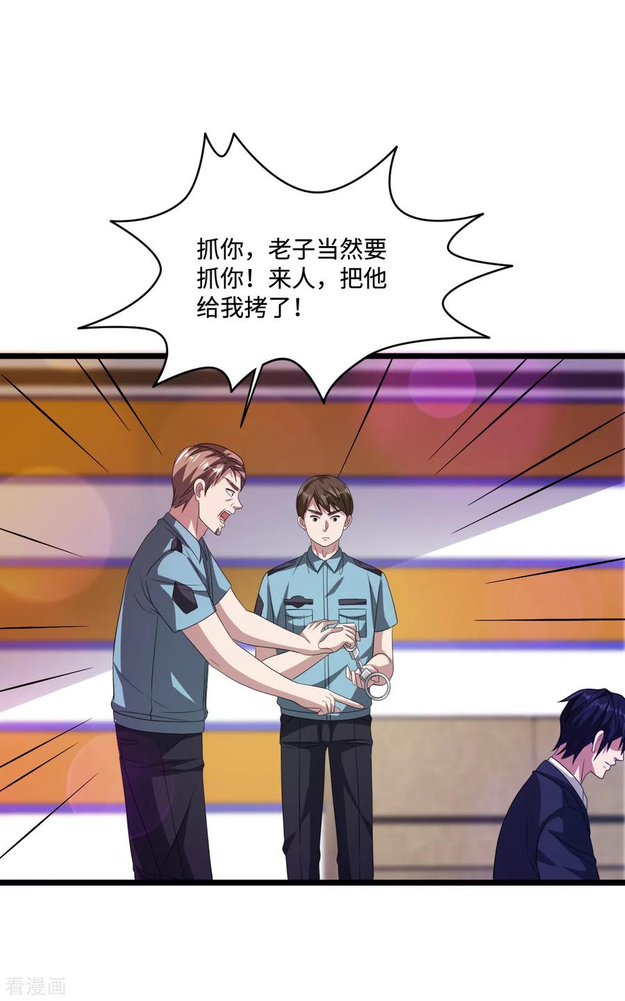 都市邪王62话 二选一！！