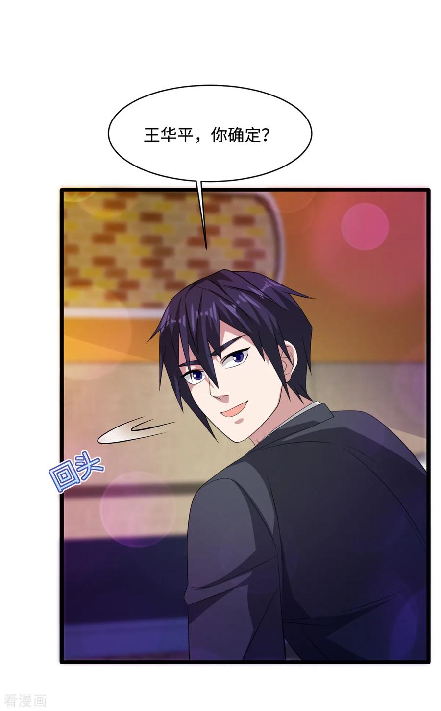 都市邪王62话 二选一！！