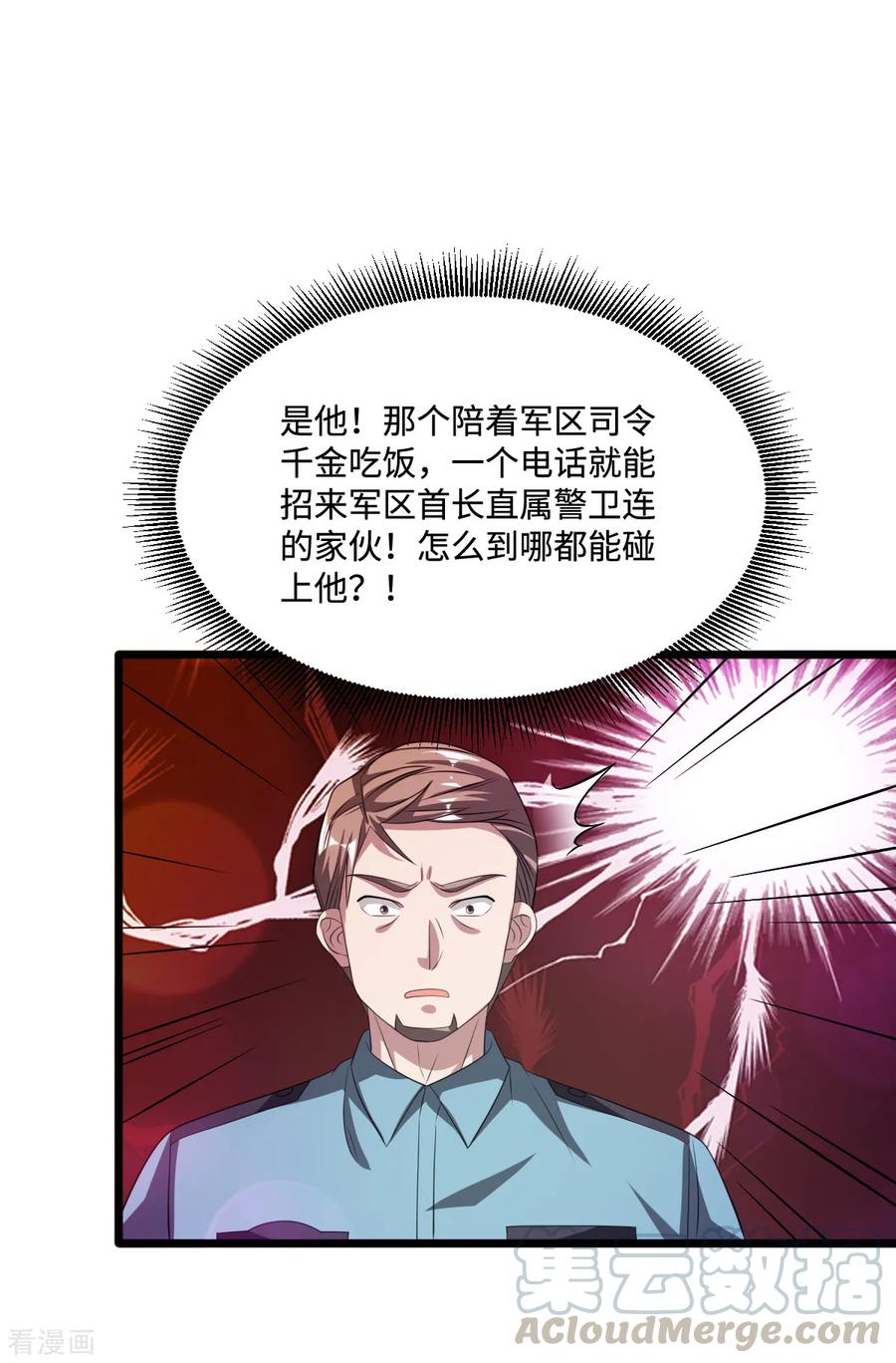 都市邪王62话 二选一！！