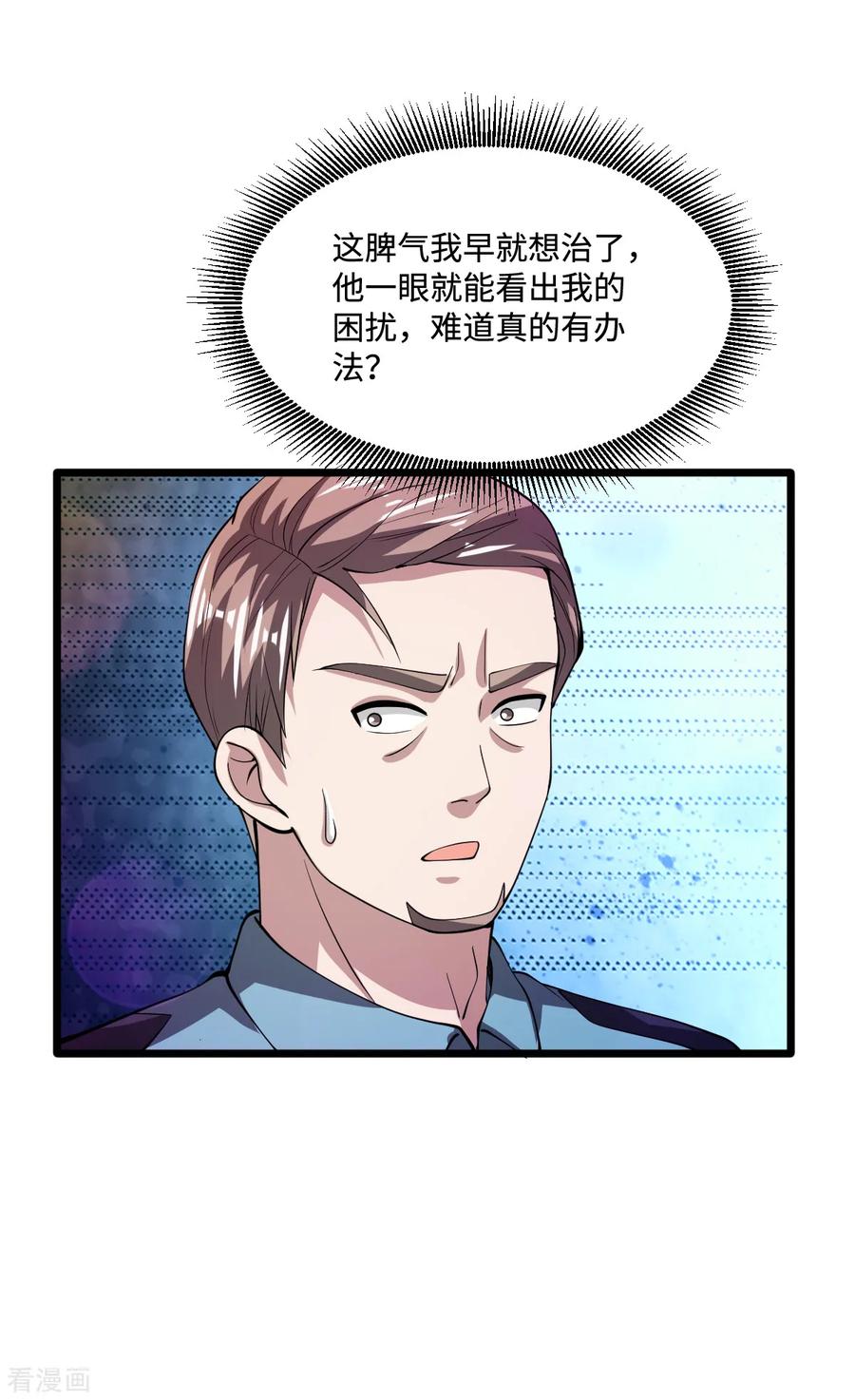 都市邪王62话 二选一！！