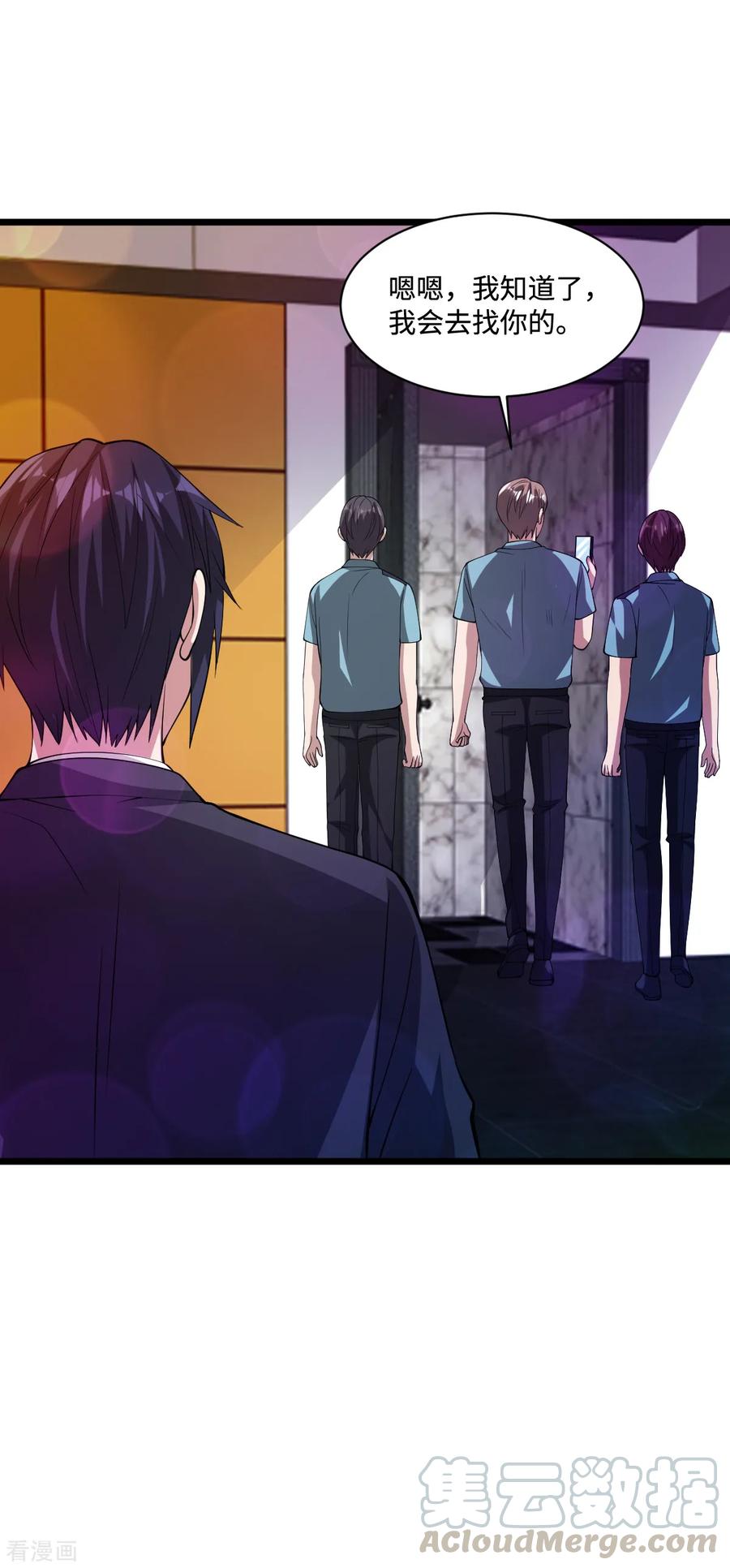 都市邪王62话 二选一！！