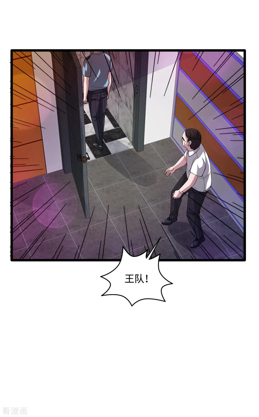 都市邪王62话 二选一！！