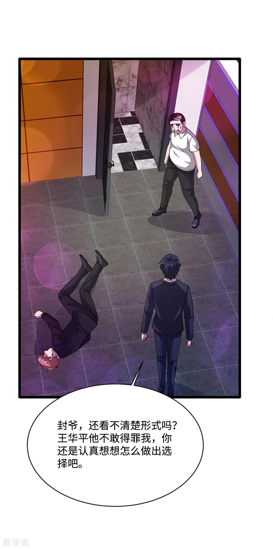 都市邪王62话 二选一！！