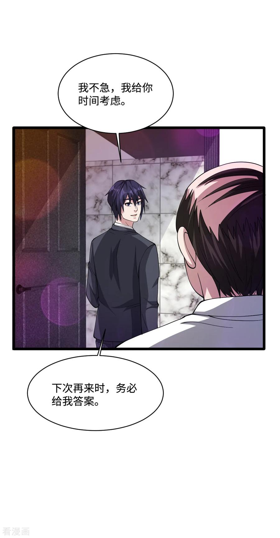 都市邪王62话 二选一！！