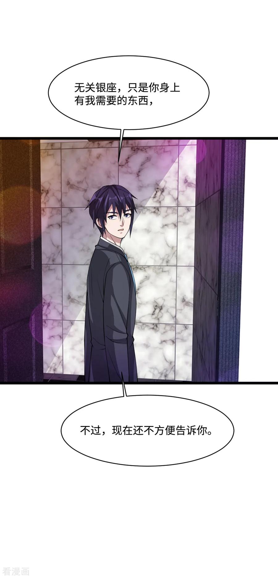 都市邪王62话 二选一！！