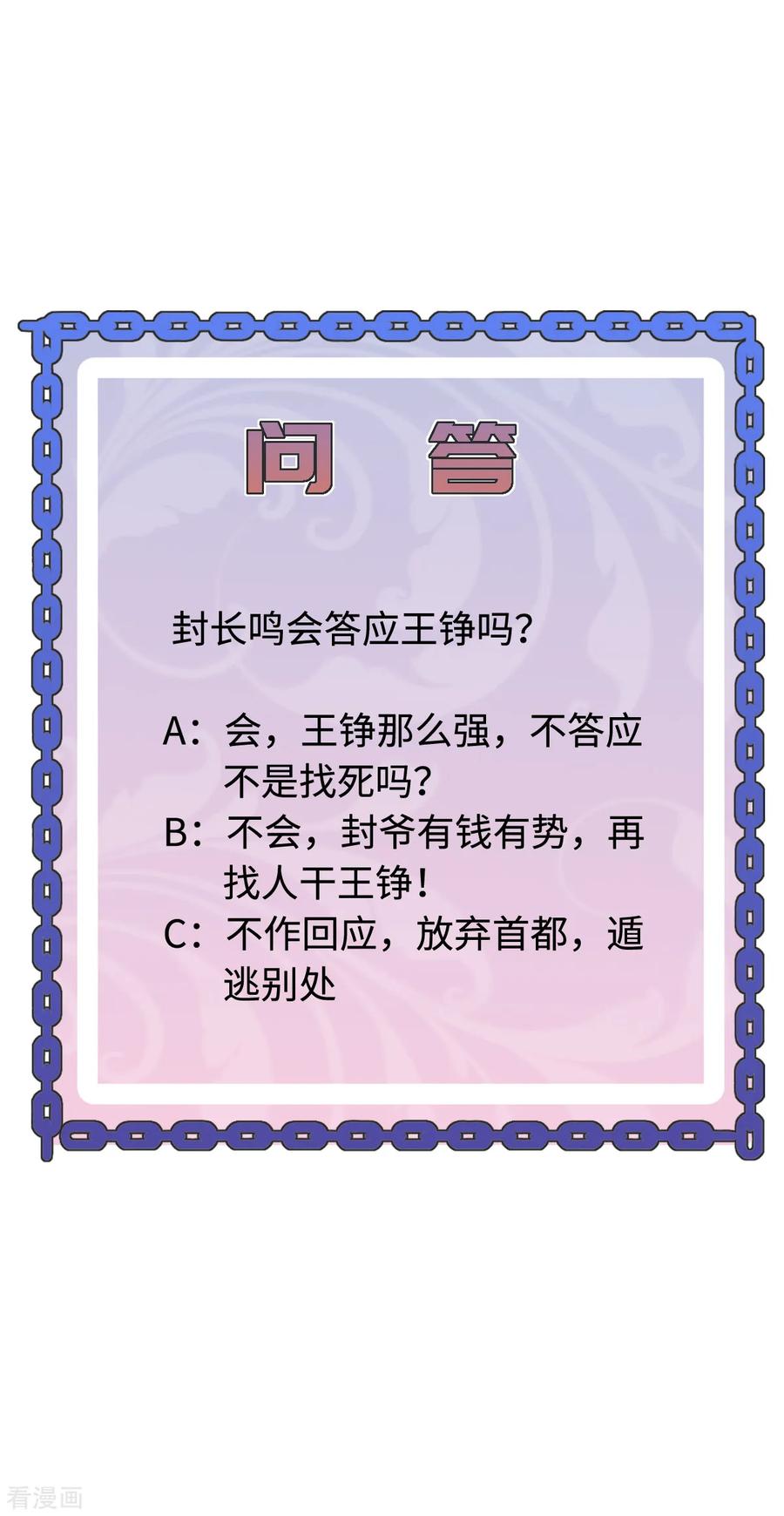都市邪王62话 二选一！！