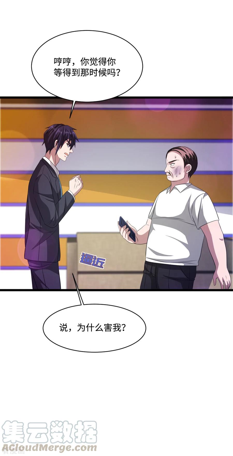 都市邪王62话 二选一！！