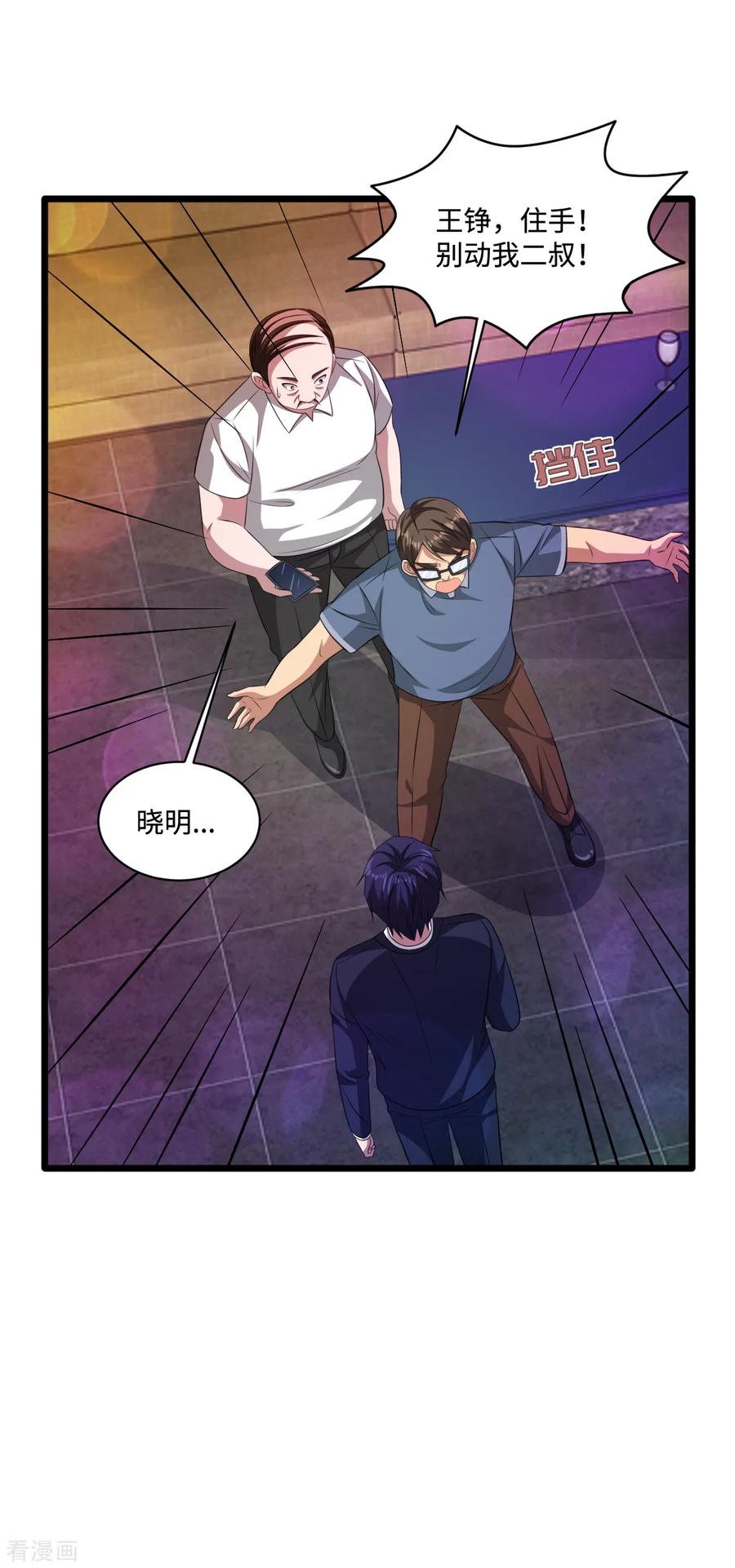 都市邪王62话 二选一！！