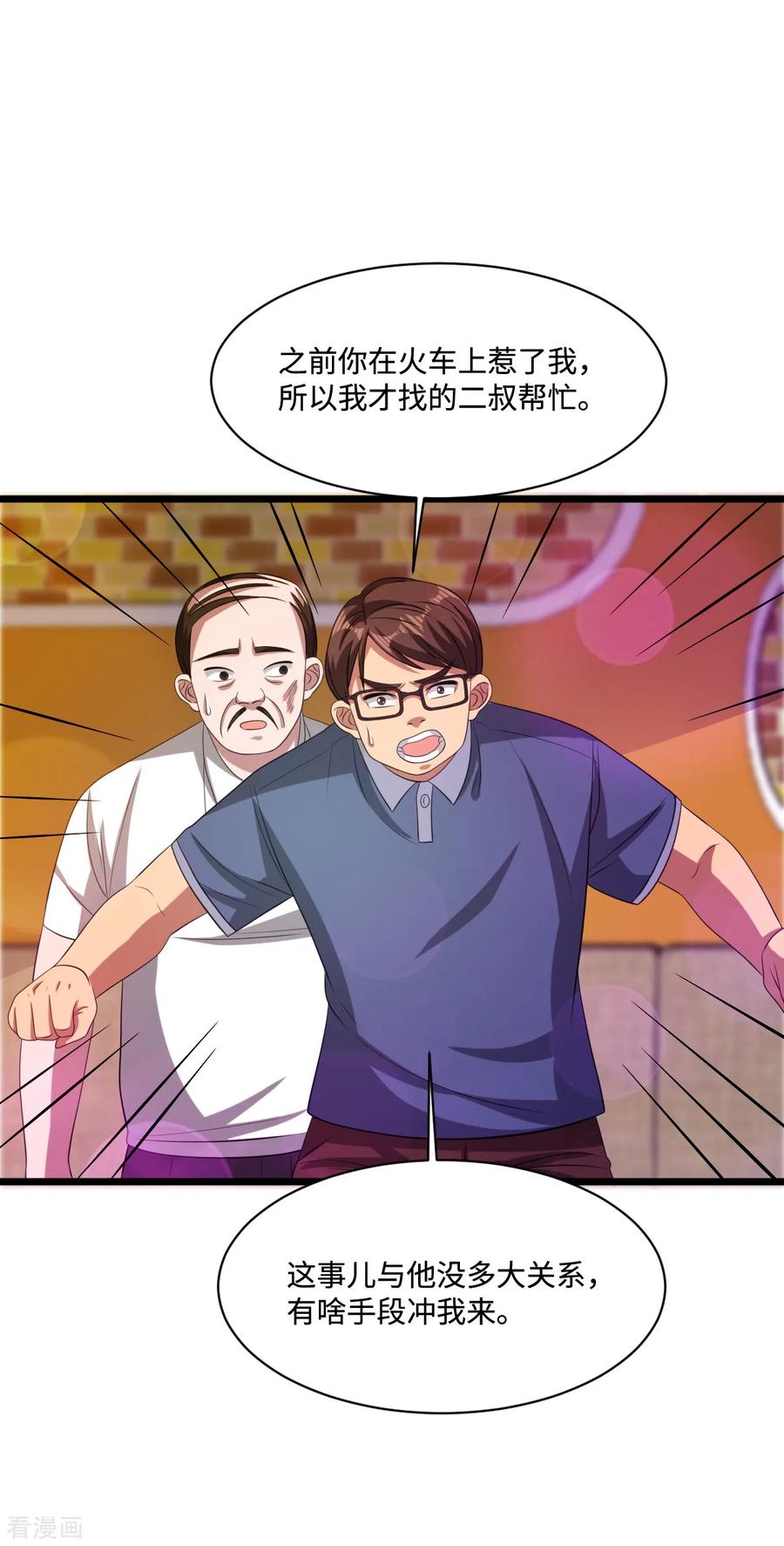 都市邪王62话 二选一！！