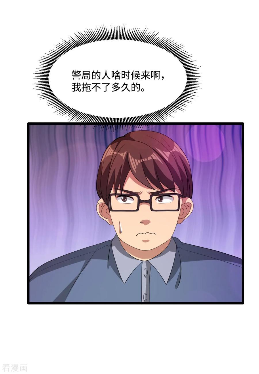 都市邪王62话 二选一！！