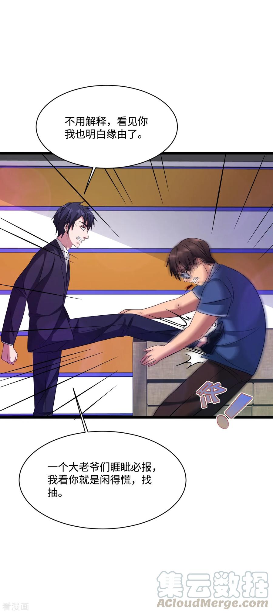 都市邪王62话 二选一！！