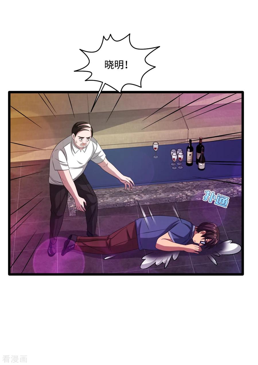 都市邪王62话 二选一！！