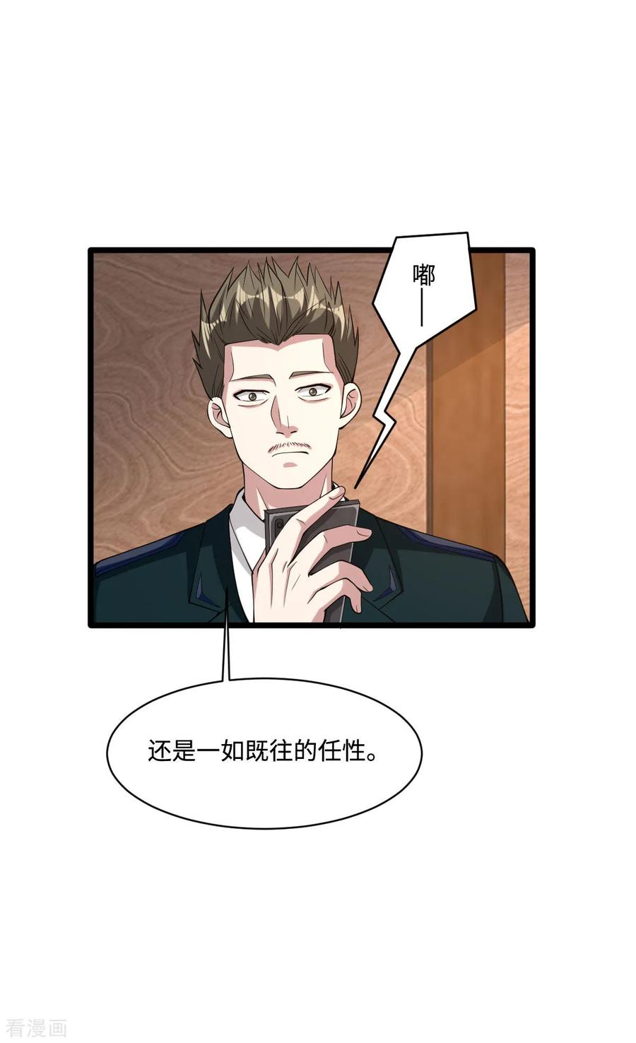 都市邪王63话 话来了