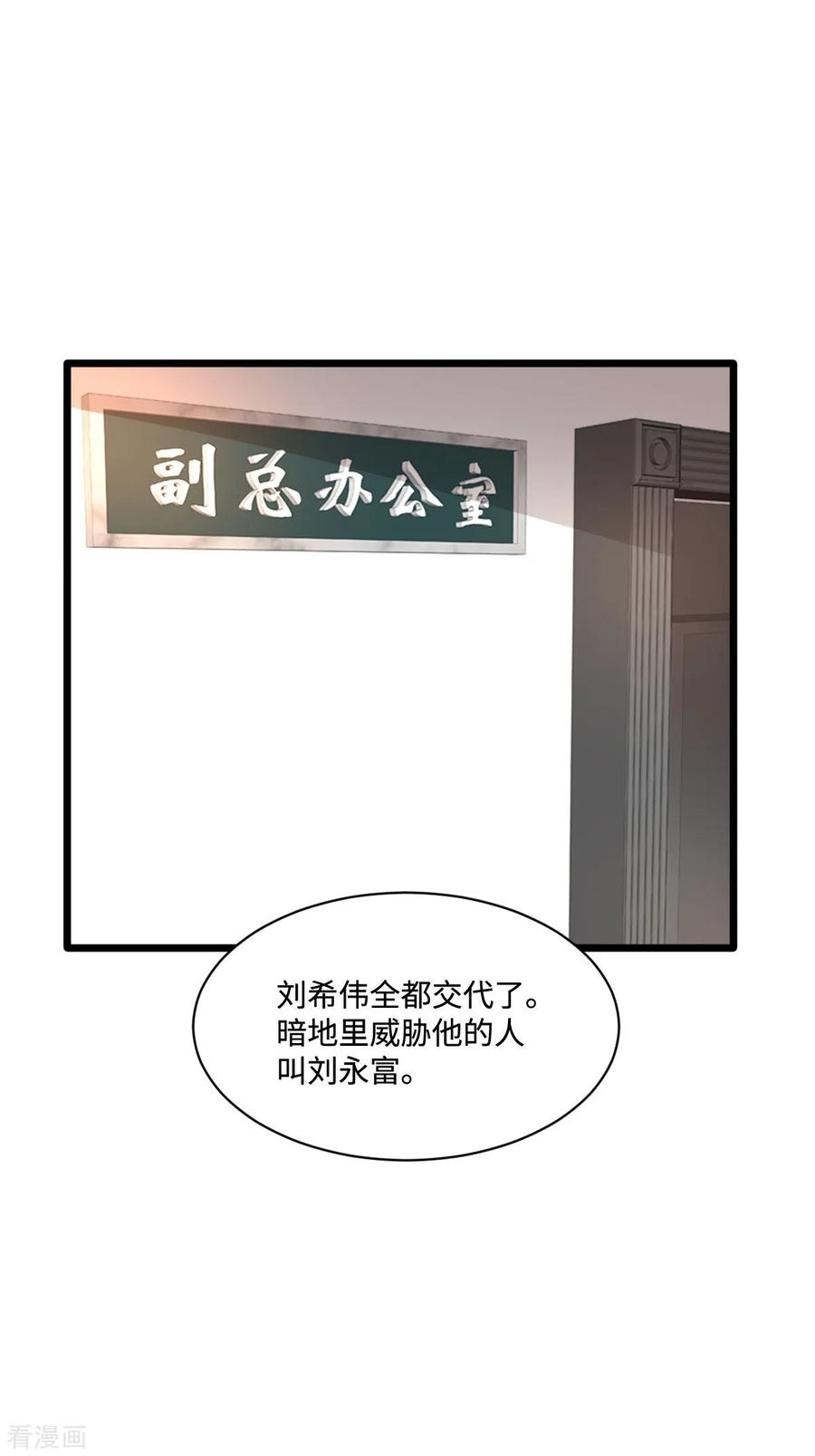 都市邪王63话 话来了