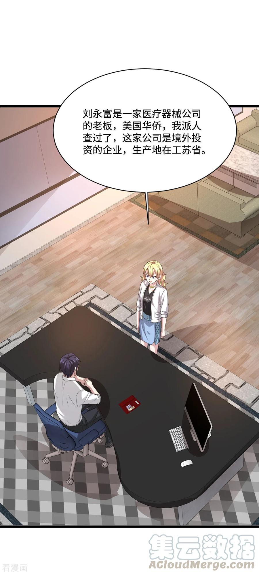 都市邪王63话 话来了