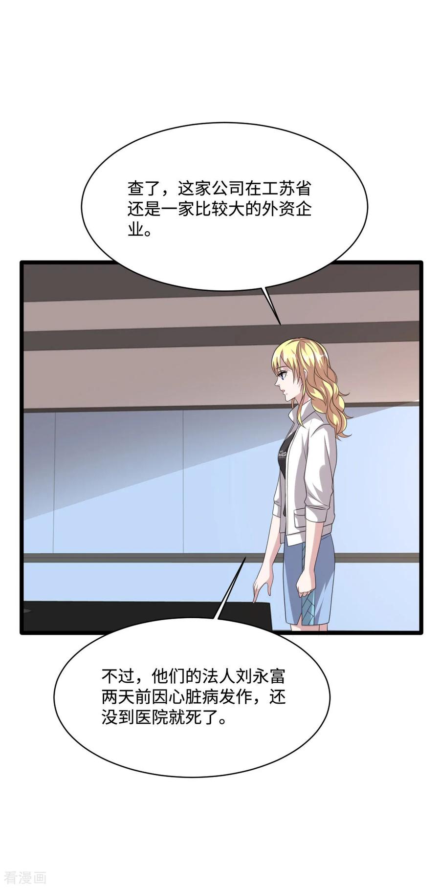 都市邪王63话 话来了