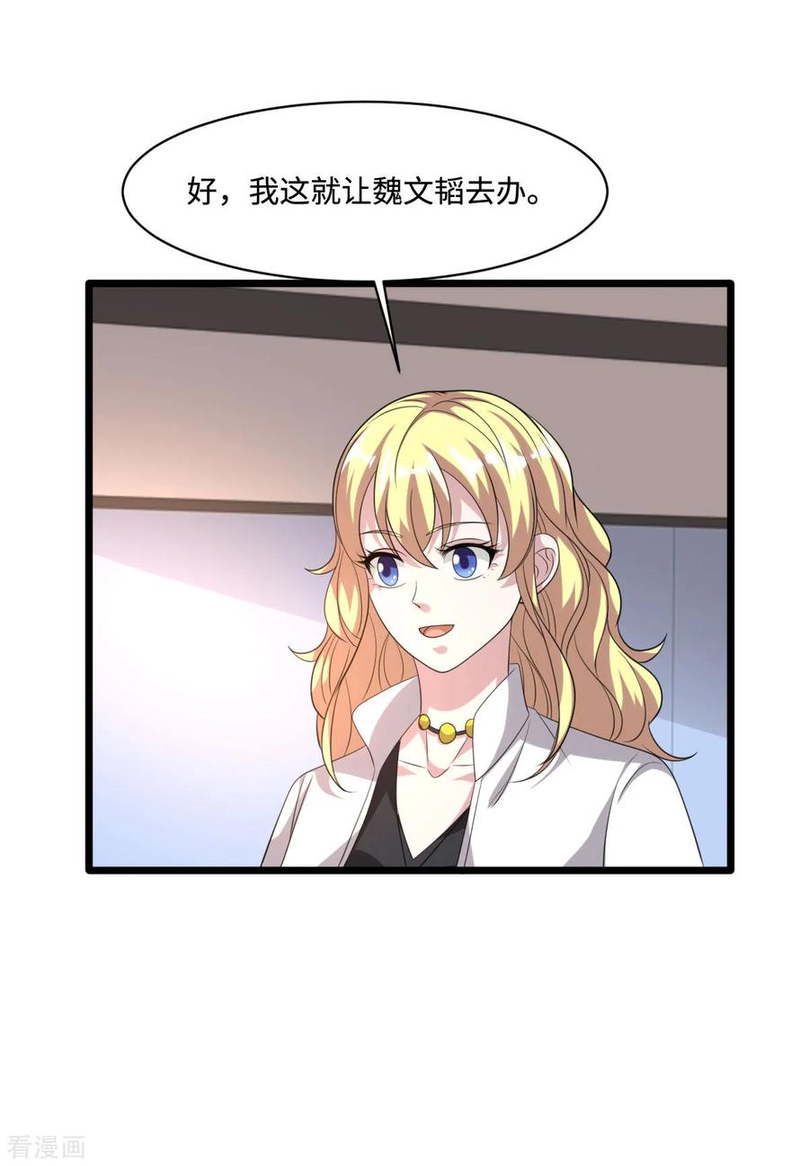 都市邪王63话 话来了