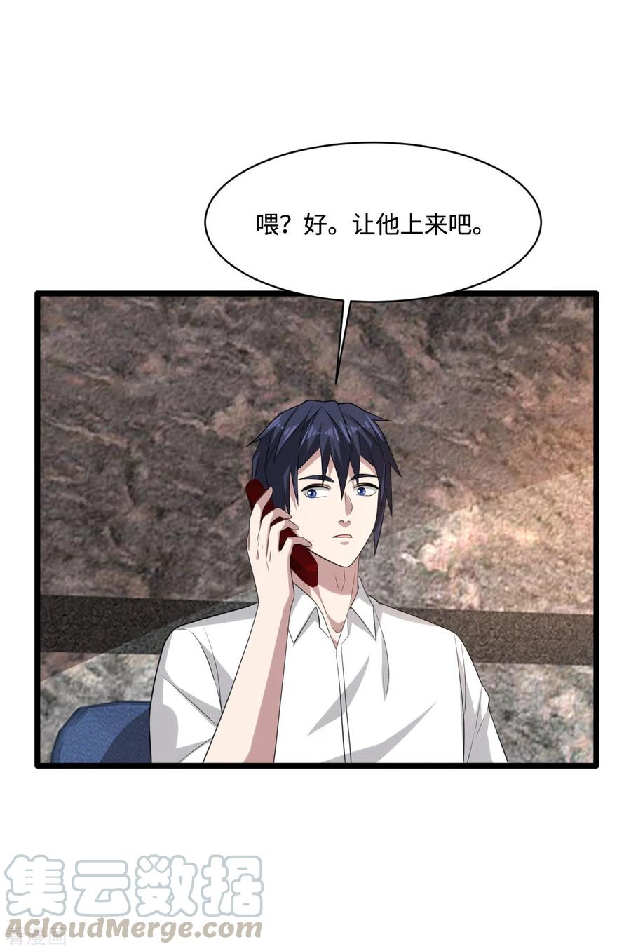 都市邪王63话 话来了