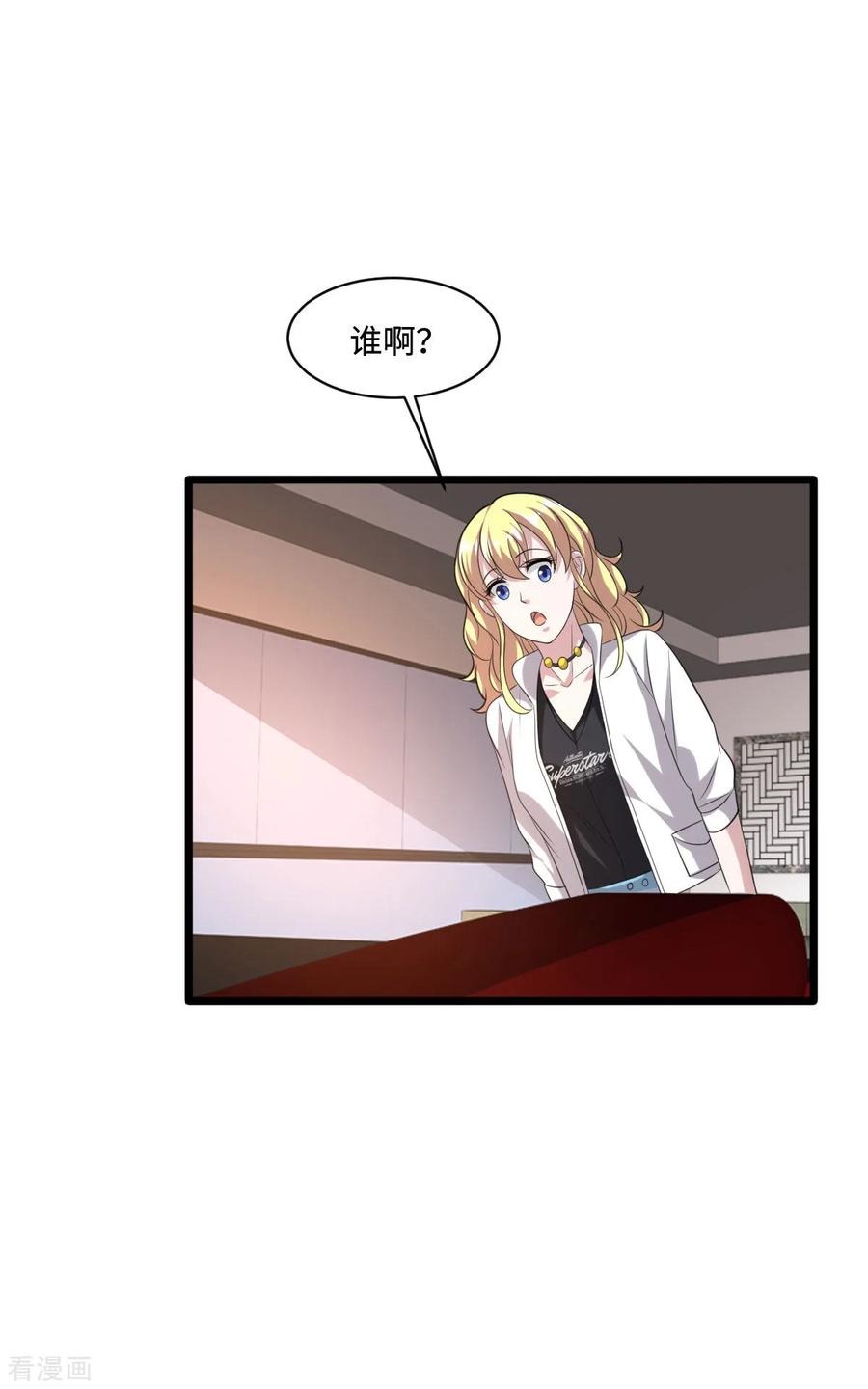 都市邪王63话 话来了