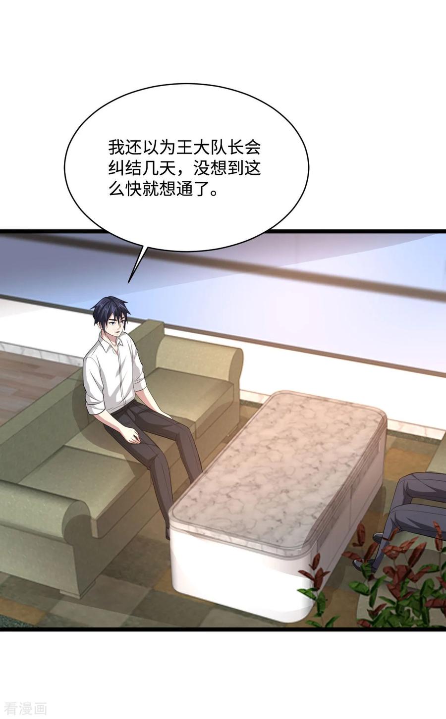 都市邪王63话 话来了