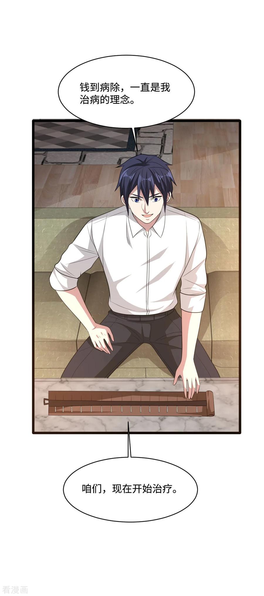 都市邪王63话 话来了