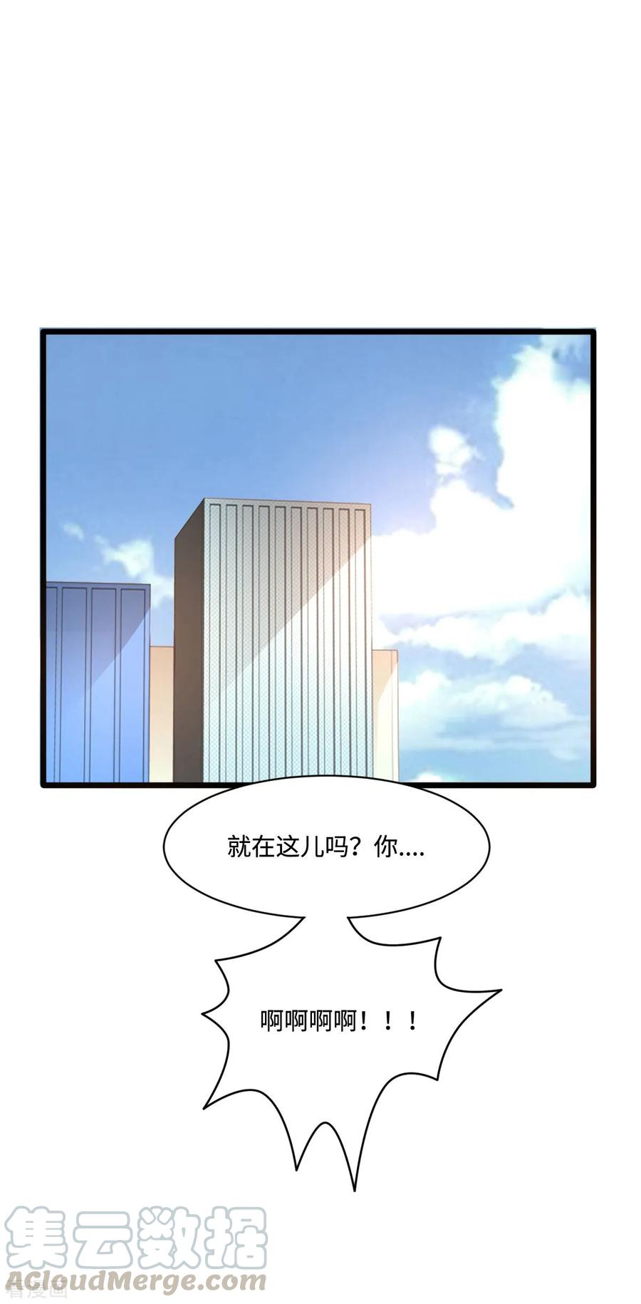 都市邪王63话 话来了